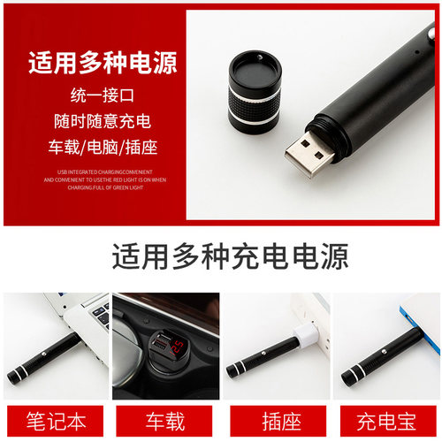 极速售楼部沙盘笔射笔售楼tusb充电激光灯红外绿光教练激光手电指