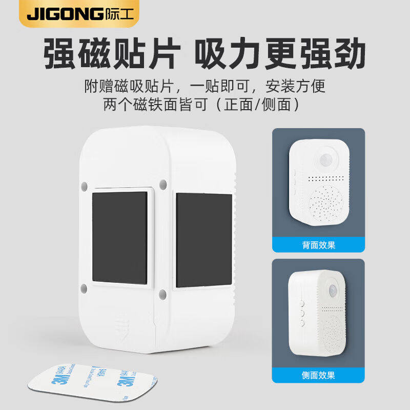 极速际工语音提示器来人进门提醒门铃感应迎O宾器进店扫瞄小喇叭