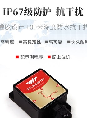 极速高精度六轴加速度姿态角度电子陀螺仪感测器KSCA3300带温补HW