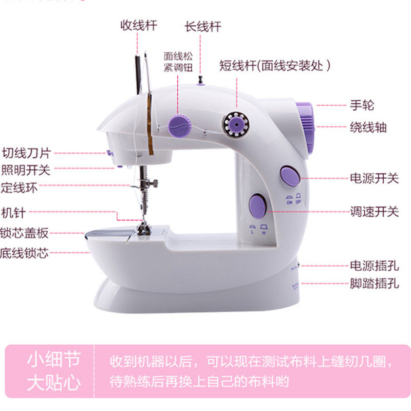 极速新款家用电动缝纫机可携式台式电动小J型迷你多功能带灯202缝