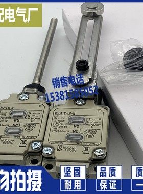 极速极限开关D4B-21l11N/2511N/2A11N/4111N/4511N/4A11N行程开关