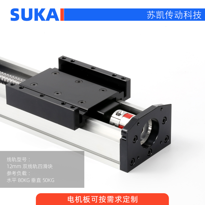 极速防尘密封滚珠丝m杆重型滑台精密直线单导轨模组自动化十字工