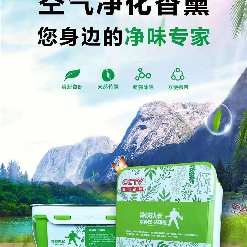 极速净味队长空气净化香薰v/车内除异味除臭除甲醛空气清新净化剂