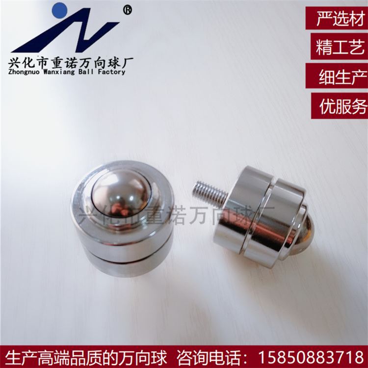 极速。D-8HN万向球 牛眼万向滚珠万向牛眼万向滚珠T 万向球轴承