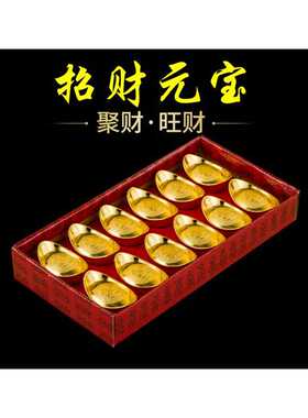 极速牛居善 合送元l宝12只盒装 金意招财饰品聚财吉祥装饰品寓礼