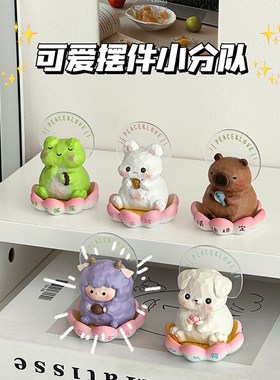 新品可爱治愈解压l小摆件情绪稳定神器办公室桌面装饰女生工位生