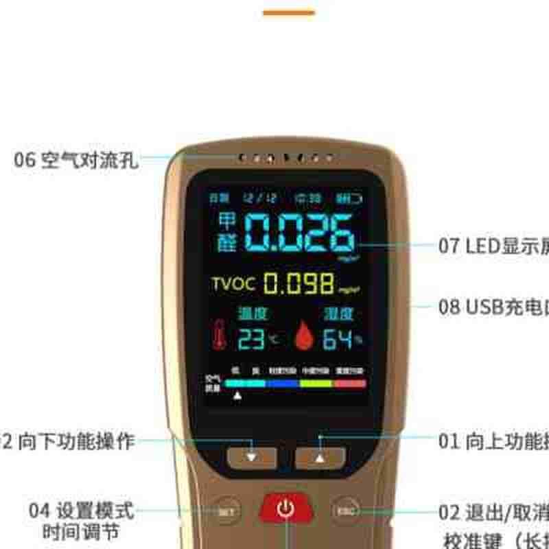极速量甲醛检测仪家用室q内v空气质测测甲荃的仪器测监自试仪量器