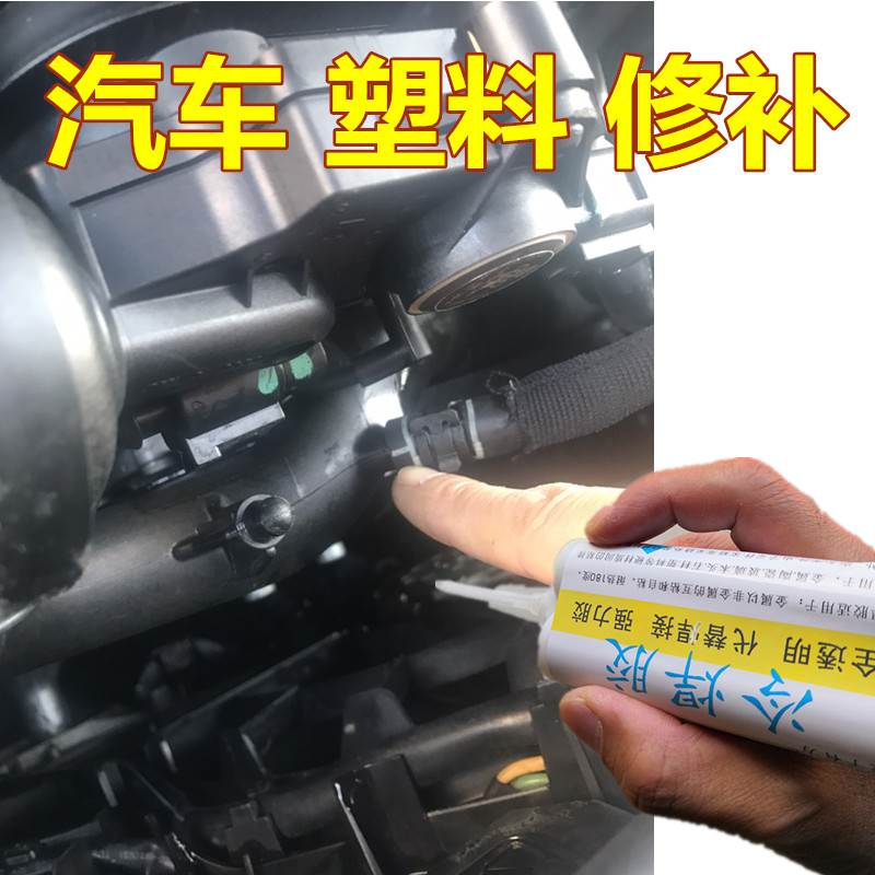 极速PE塑料修补强力胶粘接修复耐高温防水O补漏油管水管油罐开裂