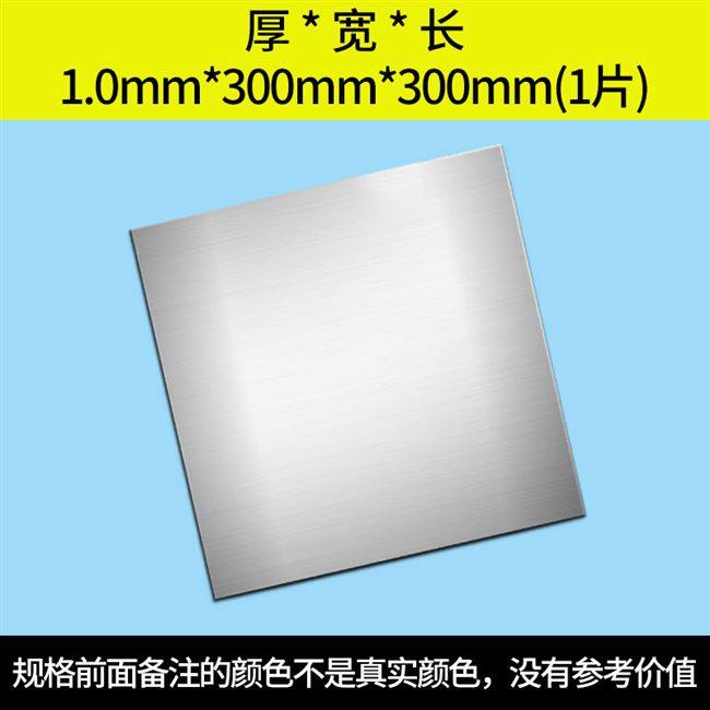 极速304不锈钢板材m加工定做301不锈钢片薄片拉丝不锈钢板1 2 3X,金属材料及制品,钢板,淘宝优惠券,粉丝福利购,淘宝优惠卷