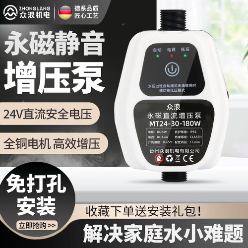 极速增压泵家用全自动静音24V小型太阳能M热水器增压器自来水加压