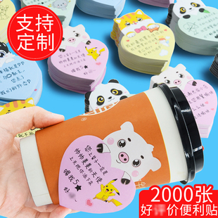 极速心形便利贴外卖网红评语可爱心餐饮贴纸定制创U意奶茶店手写