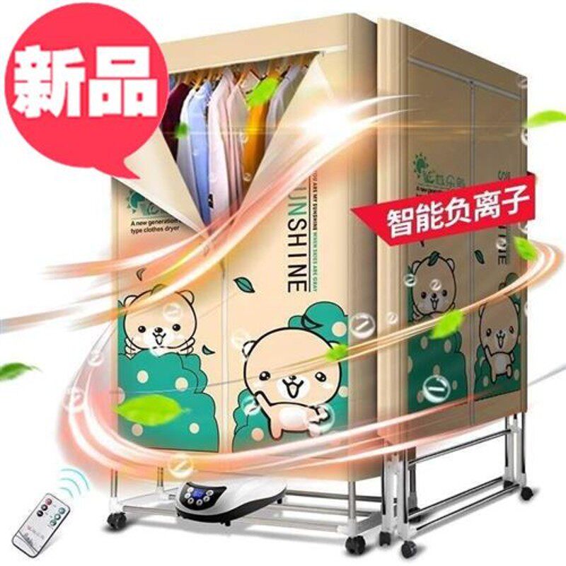 极速轰干烤功bi率带遥控乾衣机鞋机架定衣服烘干器家用大制可