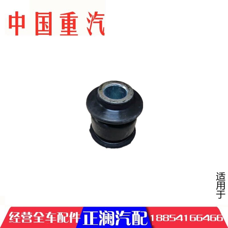 极速适配重汽T5G汕德卡sC7H气囊减震器减振器驾驶室缓冲衬套胶套
