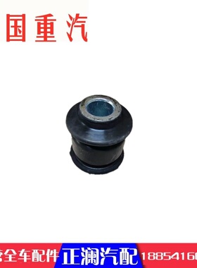 极速适配重汽T5G汕德卡sC7H气囊减震器减振器驾驶室缓冲衬套胶套