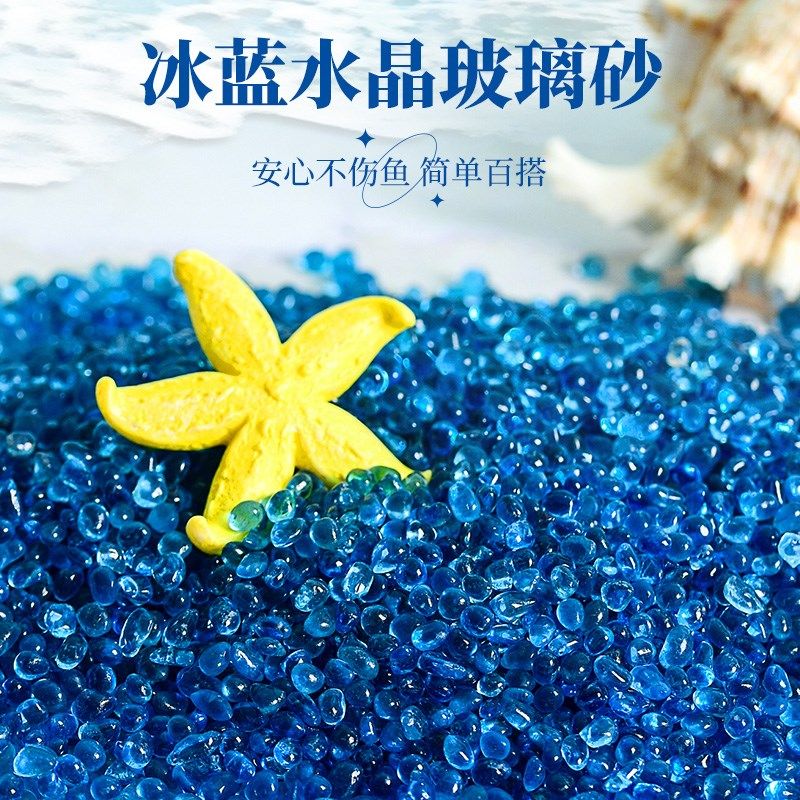 极速创意鱼缸造景月光石琉璃珠水族装饰仿K真珍珠碎钻摆件水晶蓝