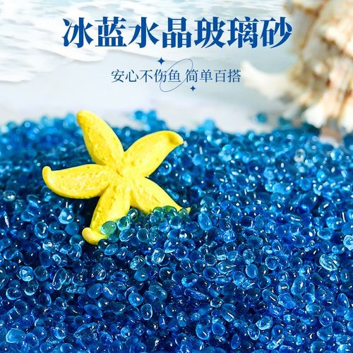 极速创意鱼缸造景月光石琉璃珠水族装饰仿K真珍珠碎钻摆件水晶蓝