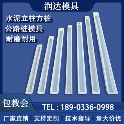 极速水泥柱子模具水泥桩水泥立柱公路界碑模O具方桩界桩警示桩塑