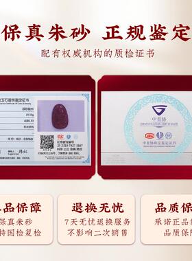 新品龙年朱砂十二k生肖本命佛守护神吊坠钥匙扣挂件虚空藏菩萨普