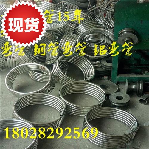 极速2021钢管8管弯/u形铜管毛细s弯B铝管形管折弯加P工U201304不