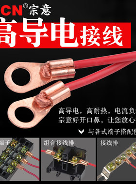 极速开口铜鼻子1500A线鼻线耳接线F压线OT端子铜线连接电线接头冷