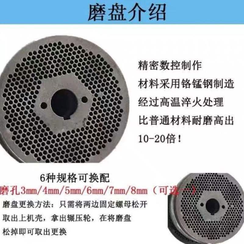 极速饲料颗粒机磨盘q压轮压盘鸡鸭猪牛羊兔制粒机配件大全