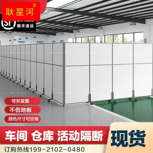 极速车间仓库移动隔断墙 t 办公室屏风活动隔板 工厂库房推拉隔离