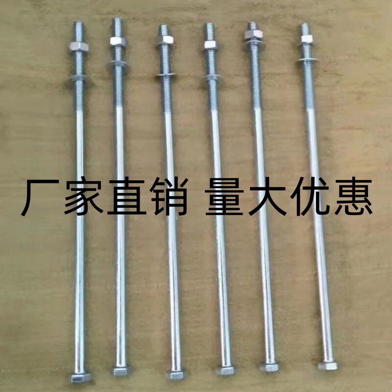 极速镀锌加长外六角螺栓/4.8级碳钢特长穿墙丝杆M4M5M6M8M1X0M12M