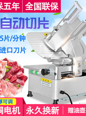 新品全自动羊肉卷切片机商用肥牛切肉机J多功能冻肉电动刨肉机羊