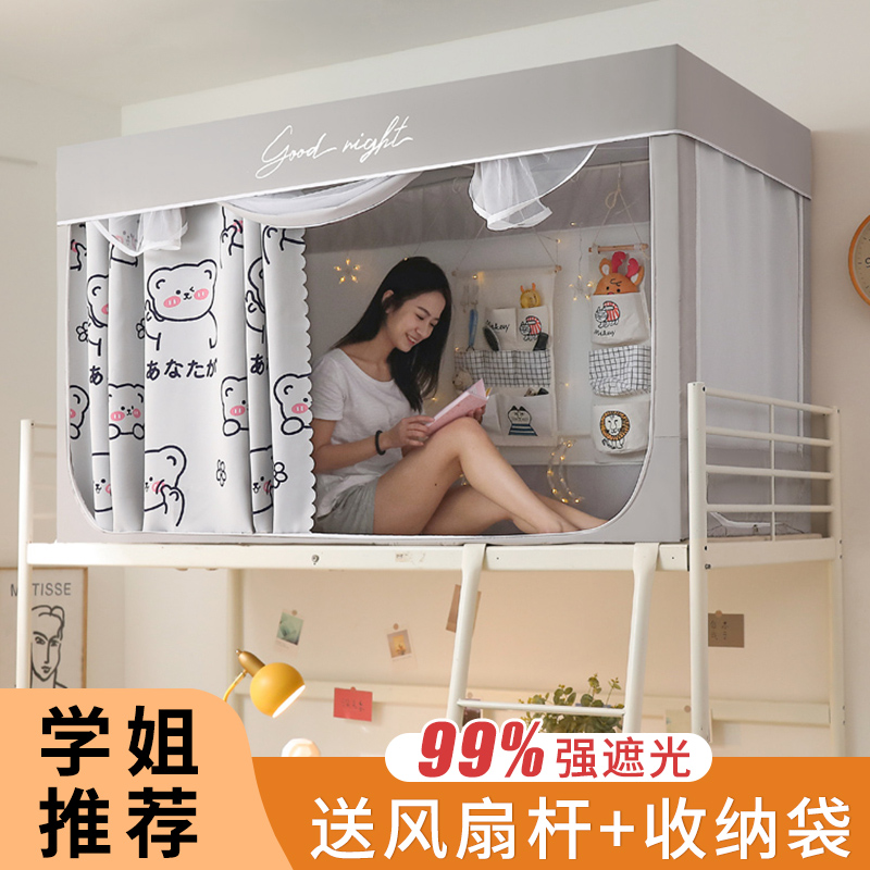 极速强遮光加厚蚊k帐大学生宿舍床帘支架一体式上铺下铺通用床幔