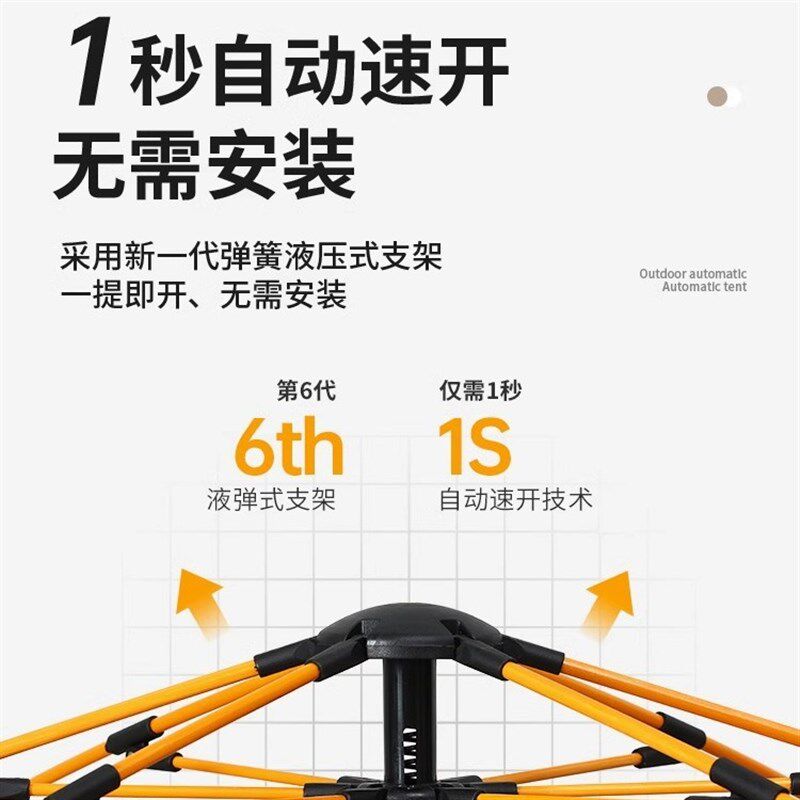 极速帐篷户外野营便携式折叠野外露营野营装备大U全自动防雨防蚊
