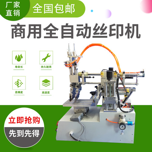 极速丝印机电脑版半自动全迷你台式小型桌平O面印刷机网高精密斜