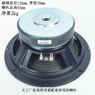 极速8英寸油布双折边书架箱中低音喇叭大E口径人声毒物120磁37mm