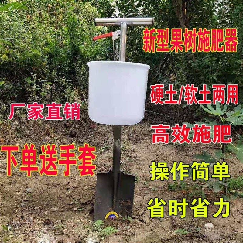 极速根部铁锹手k动器神器p施肥追肥器农用机地下器施肥施肥葡萄,农机/农具/农膜,施肥机械,淘宝优惠券,粉丝福利购,淘宝优惠卷
