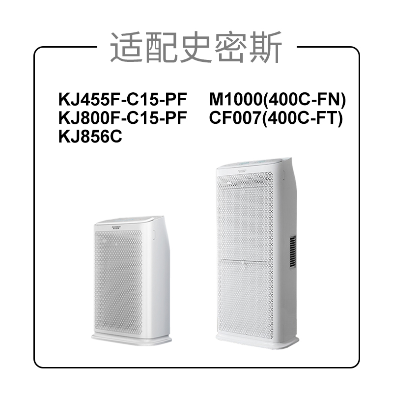极速适配史密斯空气净k化器滤网KJ856C/455F/800FC15PF滤芯PF-002
