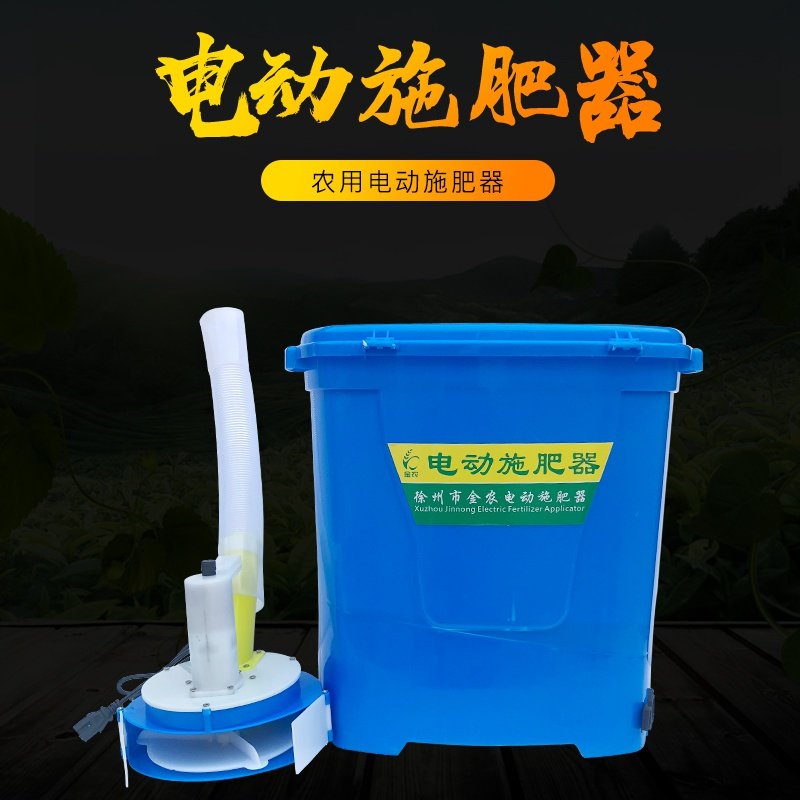 极速施肥农用螺丝多功能后背式背负式F撒肥器撒播喷颗粒肥电动器,农机/农具/农膜,施肥机械,淘宝优惠券,粉丝福利购,淘宝优惠卷