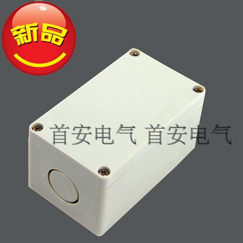 极速自带端c子防水接线盒4p防水端子盒防水电源分线盒带预留孔四c