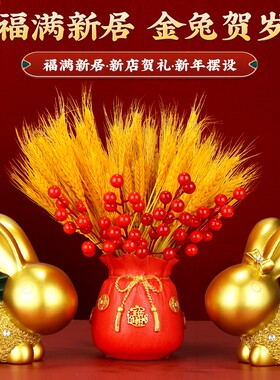 新品搬家礼物乔迁新居天然麦穗花瓶摆件福桶红果事U事如意过年喜