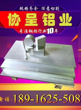 极速A72T4铝板 6061 5n250 1075铝C棒厚度10 12 14 15 16 20mm切