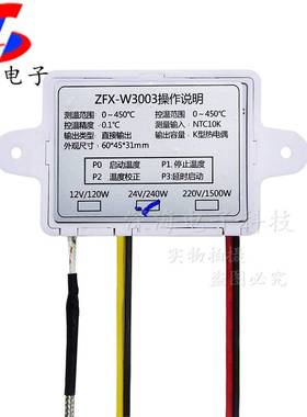 极速厂家W3003微电脑数字智能温控器数显电子温S控仪植物油炉头燃