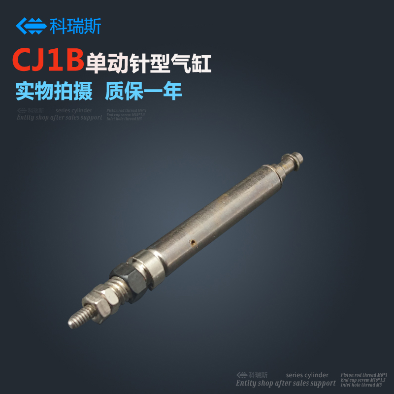 极速微型气缸 单动小型针型气缸CJ1B4*5SU4 CJ1B4*10SU4 CJ1.B4*1