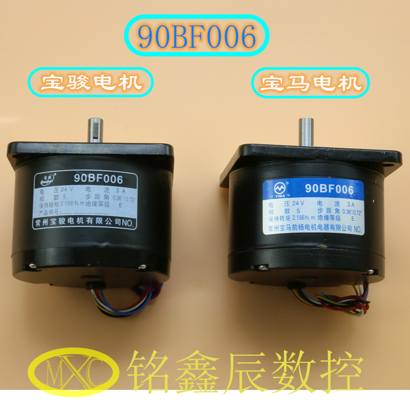 极速线切割配e件90BF006步进电机90BC5100A宝马90BF006B宝骏03金