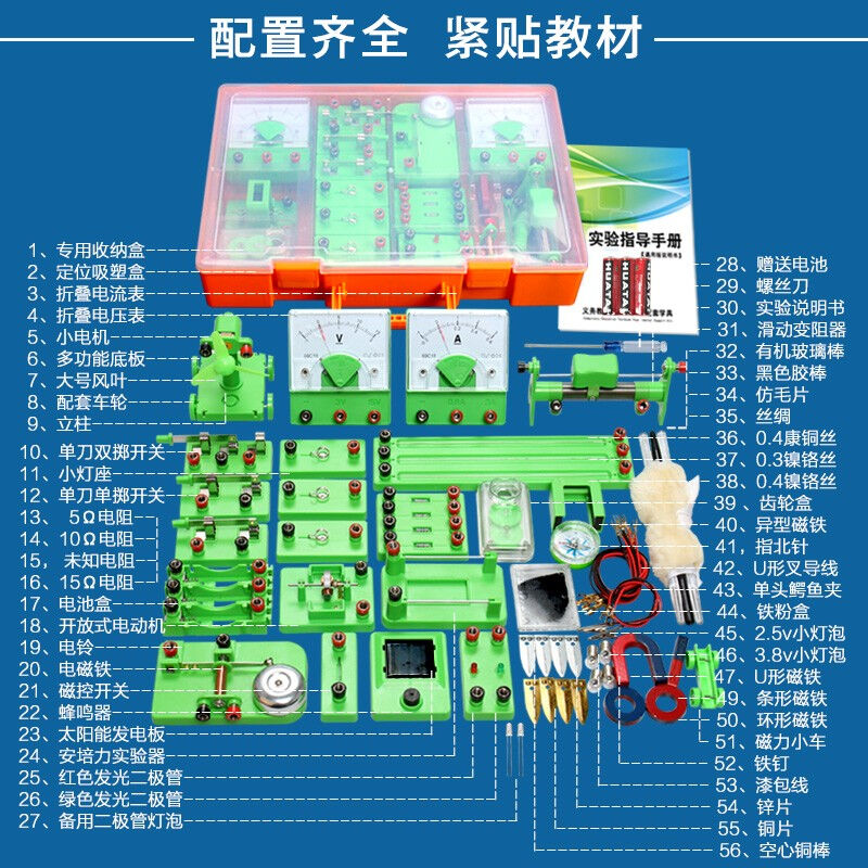 极速国为磁c铁套装升级箱装初中物理电学实验器材科学电路仪器初