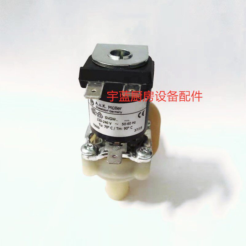 极速洗碗机进f水电磁阀温特豪德霍巴特洗碗机进水阀水阀220-240V