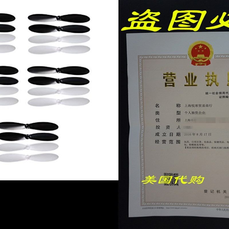 极速Hubsan X4h H107 Propeller Blades Props 5x COMBO Propelle