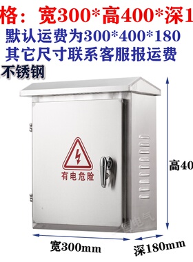 极速箱水泵钢控外控水304配电套c箱箱监不雨箱做T箱仪防定成户表