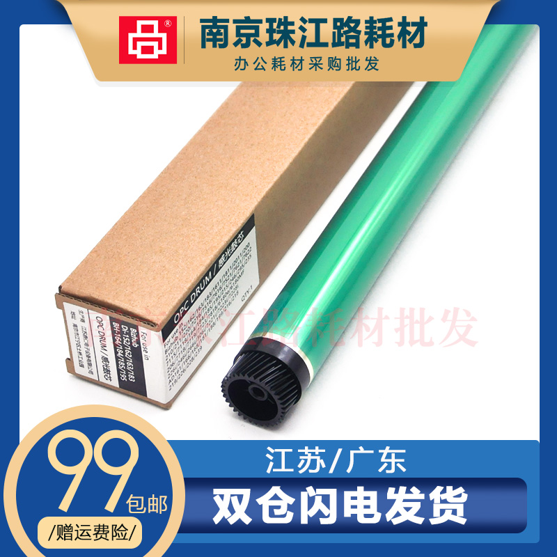 极速适用 美能达 BH162 鼓q芯 163V 163 164 184 185 195 215 硒