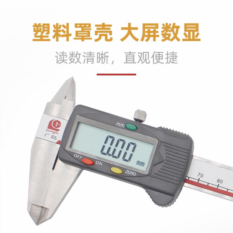 极速桂林广陆电子数显游标卡尺高u精度工业级不锈钢0-150 200 300
