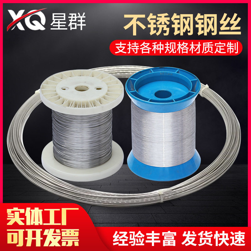 极速304c不锈钢丝 电梯放样线 蜂槽框 手工DIY缠花 0.3/0.4/0.5/0