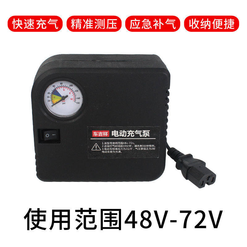 极速电动车打气机48V60V72V通用12V机车打P气机轮胎打气筒可携式