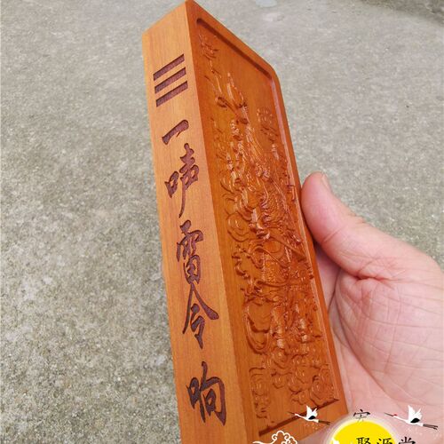 新品枣木用品枣木令牌 浮雕枣木殷元帅五雷号令R浮雕殷元帅像道家